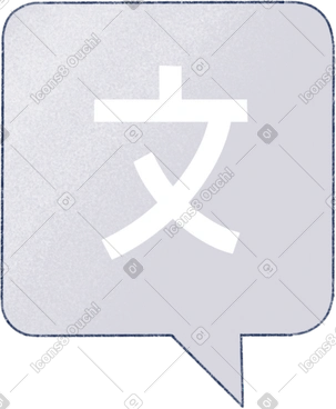 Speech bubble with hieroglyph PNG, SVG