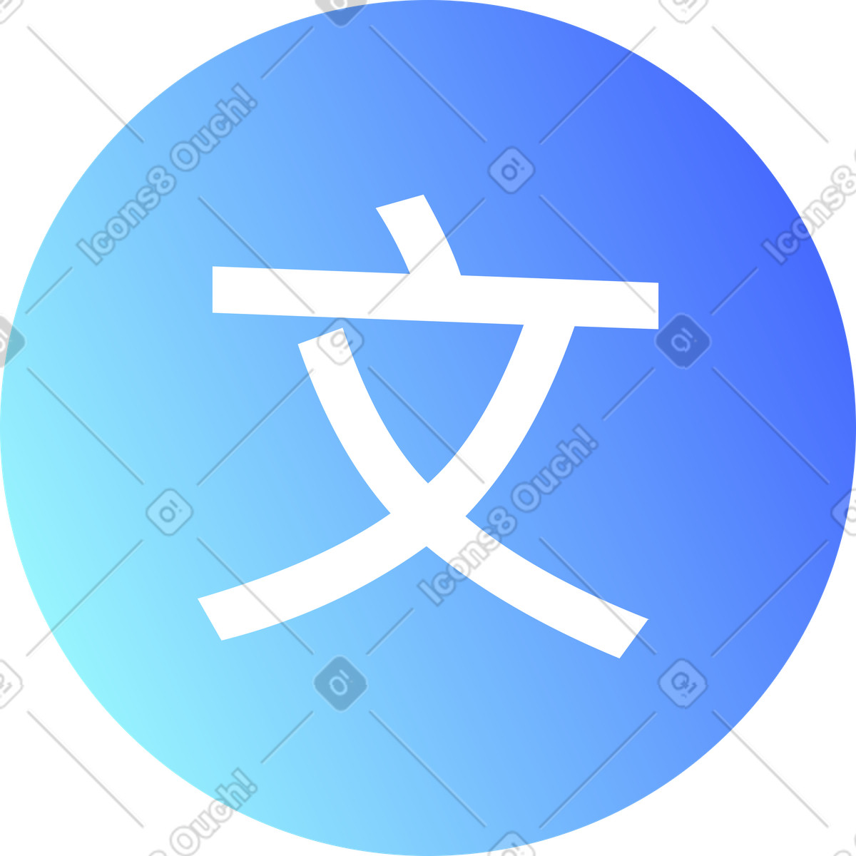 Icona della lingua cinese illustrazione in stile Azure scarica in PNG, SVG