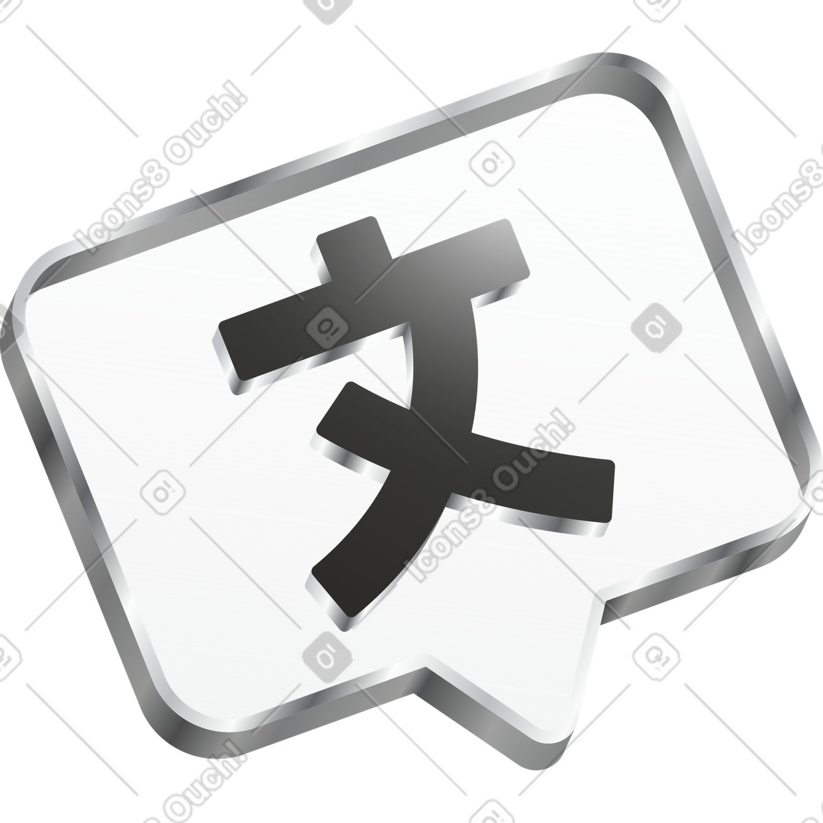 Ilustração de Character chinese symbol on metallic speech bubble translation button em no estilo Token para baixar em PNG, SVG