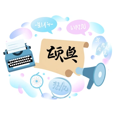 A collage of cultural symbols and artifacts representing diverse expressions of speech