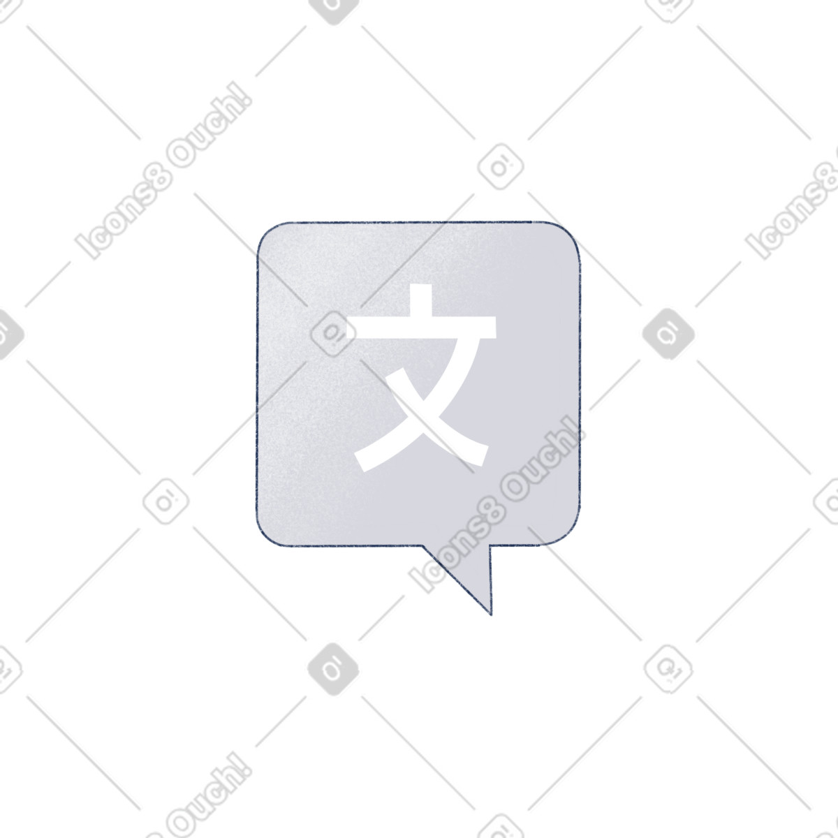 Ilustración Speech bubble with hieroglyph en estilo Haze a descargar en PNG y SVG