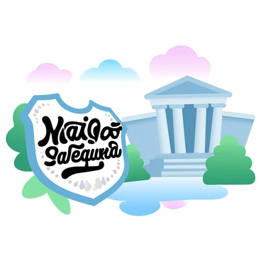 A large, ornate shield is prominently displayed in the foreground, emblazoned with the words "National Safeguard" in bold letters. The shield features intricate designs along its edges. In the background, a sturdy federal bank building stands tall with its columns and a grand entrance. The bank is constructed of stone, showcasing its strength and security. Surrounding the scene are lush green trees, and the sky above is a gradient of pastel colors transitioning from soft pink to light blue.