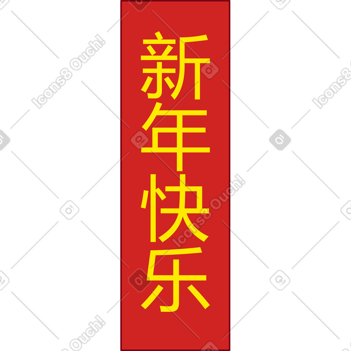 Ilustración Feliz año nuevo en estilo Storyline a descargar en PNG y SVG