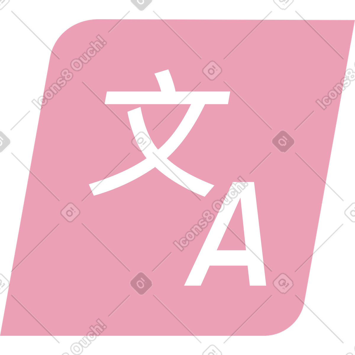 Illustration Icône de traduction dans le style Vector à télécharger aux formats PNG, SVG