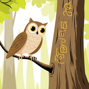 A wise owl perched on a branch, surrounded by ancient runes carved into the tree trunk in a mystical forest.
