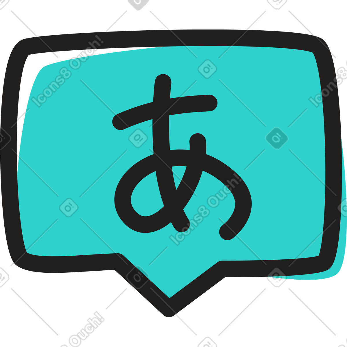 Illustration Bulle de dialogue avec lettre japonaise dans le style Little à télécharger aux formats PNG, SVG