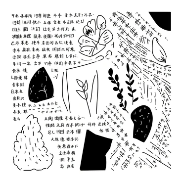 A collage composed of various materials, including paper cutouts, textured fabrics, and ink drawings, arranged artistically on a flat surface. The composition features overlapping shapes and forms, showcasing a blend of abstract and figurative elements. In the center, a focal point includes drawings of plants and animals, intricately detailed. Surrounding the central images are fragments of text and patterns, creating a dynamic visual rhythm. The background is filled with a variety of textures, enhancing the overall depth of the collage.